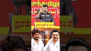 குவாட்டரும் கோழி பிரியாணி இல்லாம கூட்டத்தை காட்டு | sattai latest speech | ntk | shorts