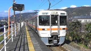 【313系】JR御殿場線 相模金子駅に普通列車到着