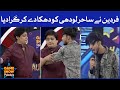Fardeen Nay Diya Sahir Lodhi Ko Dhakka | Game Show Pakistani | Pakistani TikTokers | Sahir Lodhi