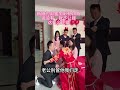 婚礼那天，新娘闺蜜说彩礼要加20万，不然结不了婚！这是什么逻辑，我结婚关你什么事？在一旁的新娘也帮着说话，看着闺蜜一脸不高兴的样子 劇情 生活 shorts