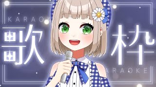 【歌枠｜karaoke 】ゆったりお話したり歌ったり【架橋エミル｜Vtuber】