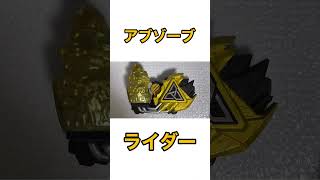 ジュウガドライバーに1号ライダー以外のバイスタンプを使用したら？［仮面ライダーリバイス］