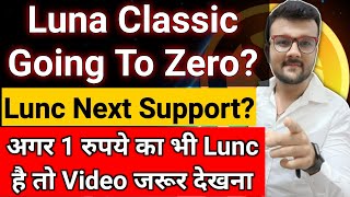 🛑luna coin news today | Luna classic news today | terra luna Crypto | luna crypto | Mr hitesh Crypto