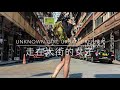 走在大街的女子 unknown girl urban prepper mv