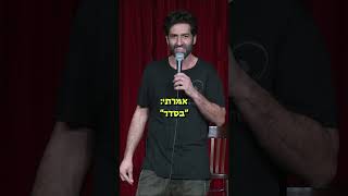 וולט | דניאל גולפור