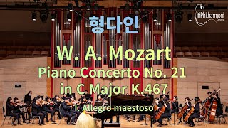 W. A. Mozart  Piano Concerto No. 21 in C Major K.467, 1st,  Pf. 형다인