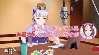 ウマ娘 プリティーダービー スペシャルウィークを通して母の日の想い出をゴールドシップに話す和氣あず未 母の日記念