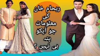 Reham Khan 3rd marriage /Reham Khan book in urdu and Hindi