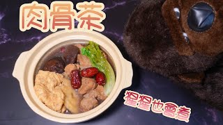 【猩猩喜歡的道地肉骨茶】喜歡藥膳的朋友們一定要試試｜Bak Kut Teh