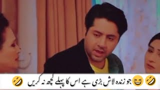 New Viral Funny Video _ Pakistani Drama funny clips _ Funyy Scenes #funny #funny clips #funnymemes