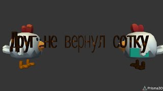 Когда друг не вернул сотку | 3д анимация #жуликневоруй