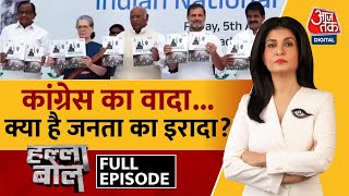 Halla Bol Full Episode: मतदान से पहले Congress ने अपना घोषणा पत्र जारी किया | Anjana Om Kashyap