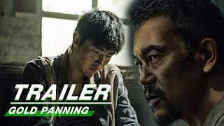 Official Trailer: Gold Panning | 淘金 | Liao Fan 廖凡, Arthur Chen Feiyu 陈飞宇 | iQiyi