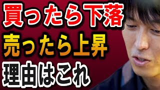 【株式投資】買った後に下がる理由は？？【テスタ/株デイトレ/初心者/大損/投資/塩漬け/損切り/ナンピン/現物取引/切り抜き】