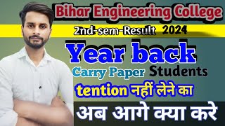 Bihar engineering University Carry / Year back लग गया अब क्या करे || #biharengineering #beu #ugeac