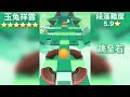 rolling sky auspicious jade rabbit 滾動的天空 玉兔祥雲 發個影片刷個存在感 100% 解析 全冠 全鑽 段落難度 攻略