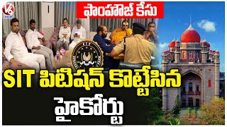 Moinabad Farmhouse Case : High Court Cancels SIT Revision Petition |  BRS MLAs Purchasing Case | V6