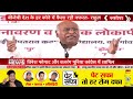 sangli में जमकर गरजे राहुल राज्य और केंद्र सरकार पर साधा निशाना। maharashtra election news