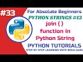 Python join() Function | Joining Strings in Python | Class 11 & 12 CS #python #trending #education