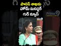 పొలిస్ శాఖకు హోమ్ మినిస్టర్ గుడ్ న్యూస్ home minister vangalapudi anitha prime9 news