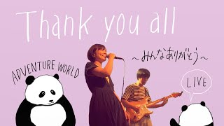 鎌田純子 / Thank you all ～みんなありがとう～ (2018)