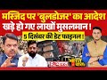 Ye Bharat Ki Baat Hai LIVE: संभल शांत, सियासत अशांत! | Sambhal Jama Masjid | CM Yogi | Akhilesh