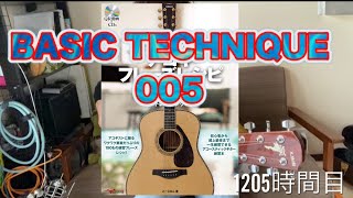 【こーじゅんチャレンジ】一人完結型アコギフレーズレシピ BASIC TECHNIQUE 005 もしも初心者がギターを10,000時間練習したら？1205時間目