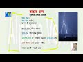 बादल राग ipart 1 व्याख्या सहित i badal raagi aaroh ncert।alpana verma