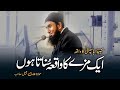 Aik Mazay Ka Waqia Sunata Hun | Molana Tariq Jameel Bayan | #AJOfficial