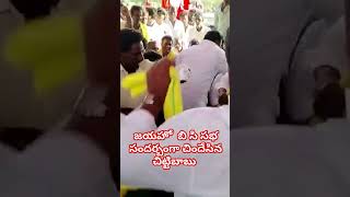 గంగాధర్ నెల్లూరు నియోజకవర్గం జయహో బి. సి సభలో కార్యకర్తలతో కలసి చిందేసిన భీమినేని చిట్టిబాబు