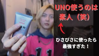 UNOのBBクリームのススメ。1000円とは思えないプロ級の仕上がりに王道の良さを再確認