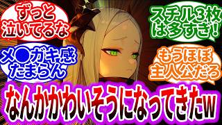 最新章のレヴィアタンを見て段々かわいそうになってきたと感じる指揮官たちの反応集【メガニケ】【勝利の女神：NIKKE】