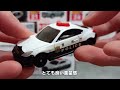 【トミカ開封】subaru brz日本警察仕様イオンオリジナルトミカ【asmr】