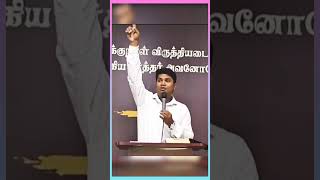 மனசு சரியில்ல #tamilchristianshorts #motivation #christianshorts  #Jeevaninthuligal