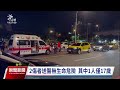 台中2車手私吞百萬贓款 遭詐團設局騙出痛毆｜20241109 公視晚間新聞