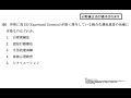 第52回ot国試午前 no.100 統合失調症患者の有効な治療法とは？高ee関与の場合（精神科） 動画で学ぶ作業療法士国家試験の過去問（2017年・平成29年版）