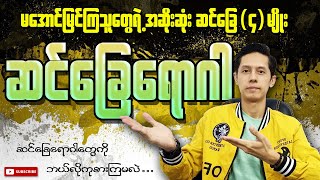 အဆိုးဆုံး ဆင်ခြေရောဂါ (၄) မျိုး (ဘယ်လိုကုစားမလဲ)