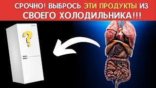 ВАЖНО! Уберите эти продукты из своего рациона! Вредные продукты для кишечника!