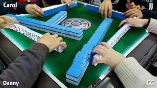 【跑馬仔 麻雀】【2月7日 打牌最緊要心平氣和!！ JJ、CAROL、GG、DANNY】HONG KONG MAHJONG PONG-GONG ONLY