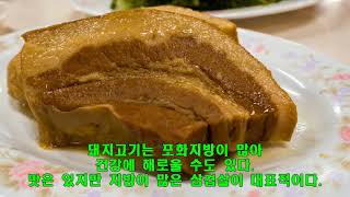 건강한 식품 - 일본 대표적 장수마을 7가지 특징