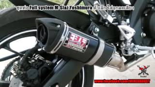 ชุดท่อ Full system M-Slaz Yoshimura ตัวเล็ก