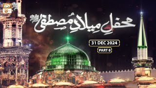 Mehfil e Milad e Mustafa (SAWW) | 31 December 2024 - Part 8 | ARY Qtv