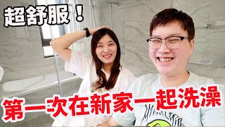 新家終於有熱水 老公要求一起洗澡 ft.A.O.Smith【Bobo TV】 新家裝潢改造EP8