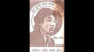 Shakti Shrestha: Ful Fulyo Sagarmatha (Original)