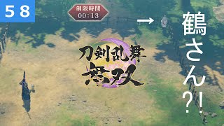 【刀剣乱舞無双 #58】ガチ勢男審神者が６章？攻略開始！！ ※ネタバレ注意