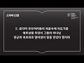 신구약 함께 읽기_12월 19일_354일차 슥 10 12 롬 9 10 시 54