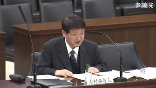 参議院 2020年02月17日 行政監視委員会 #04 木村俊介（参考人　明治大学公共政策大学院ガバナンス研究科専任教授）