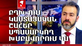 ԲԴԽ-ում խմբավորում կա, որը շարունակում է սպասարկել դատավորների կաստայական շահերը