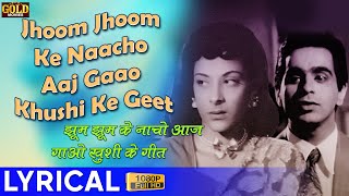 Jhoom Jhoom Ke Naacho Aaj - Andaz - Lyrical Video Song - Mukesh - Nargis, Dilip Kumar