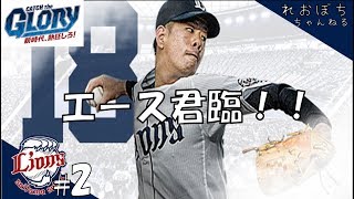 #2【現地観戦】2019/4/12 多和田完封とサヨナラ勝ちの瞬間！！